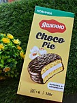 Пирожное 180гр Choco Pie Яшкино 1/16 КДВ