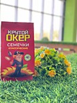 Семена подсолнечника жареные "Крутой Окер" 40 гр. НАРЖ