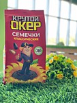 Семена подсолнечника жареные "Крутой Окер" 280 гр. НАРЖ