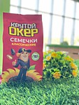 Семена подсолнечника жареные "Крутой Окер" 180 гр. НАРЖ