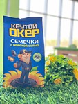 Семена подсолнечника жареные "Крутой Окер" 150 гр. с солью НАРЖ