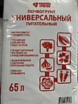 Почвогрунт универсальный 65л